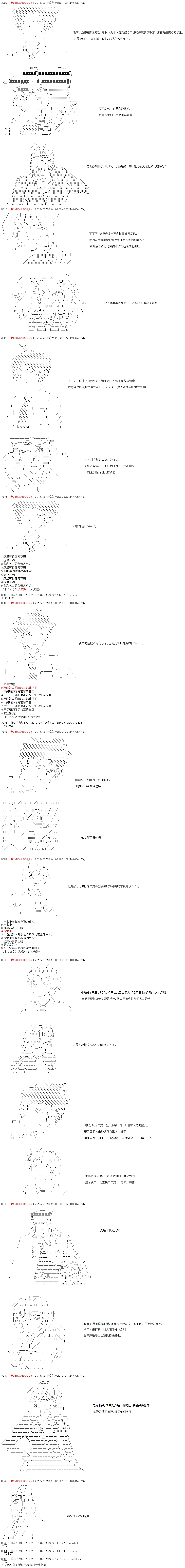 第23话 第4页