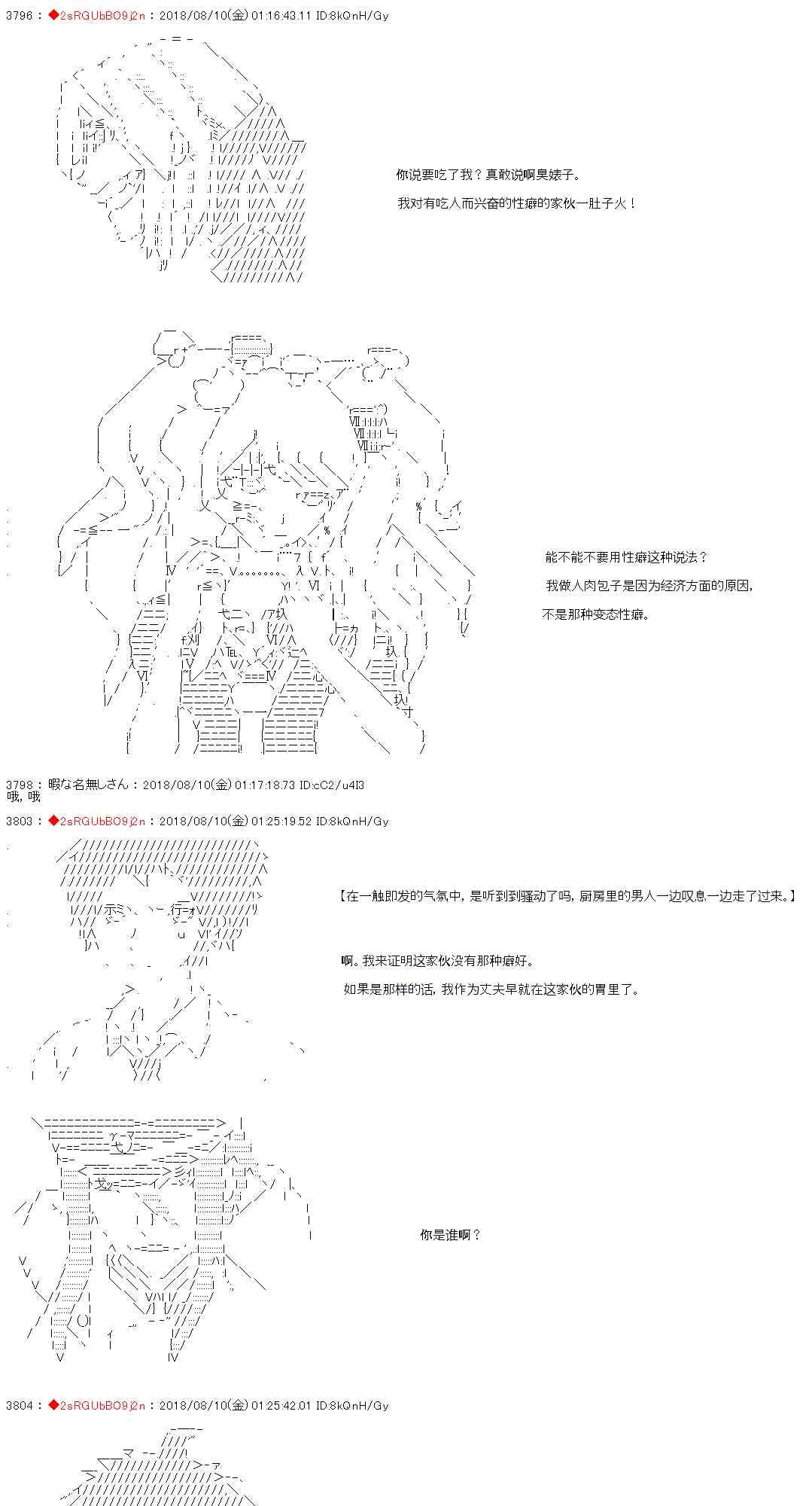 第23话 第9页