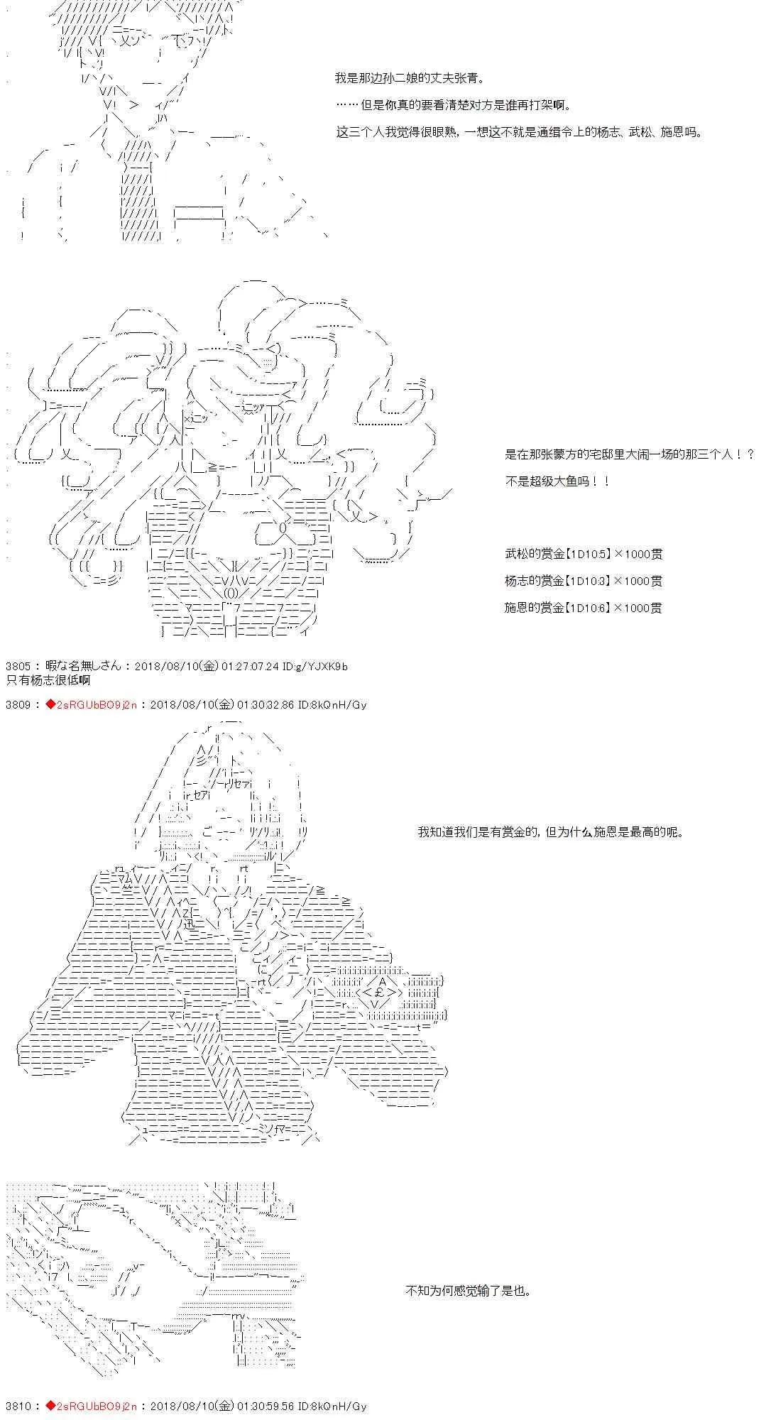 第23话 第10页