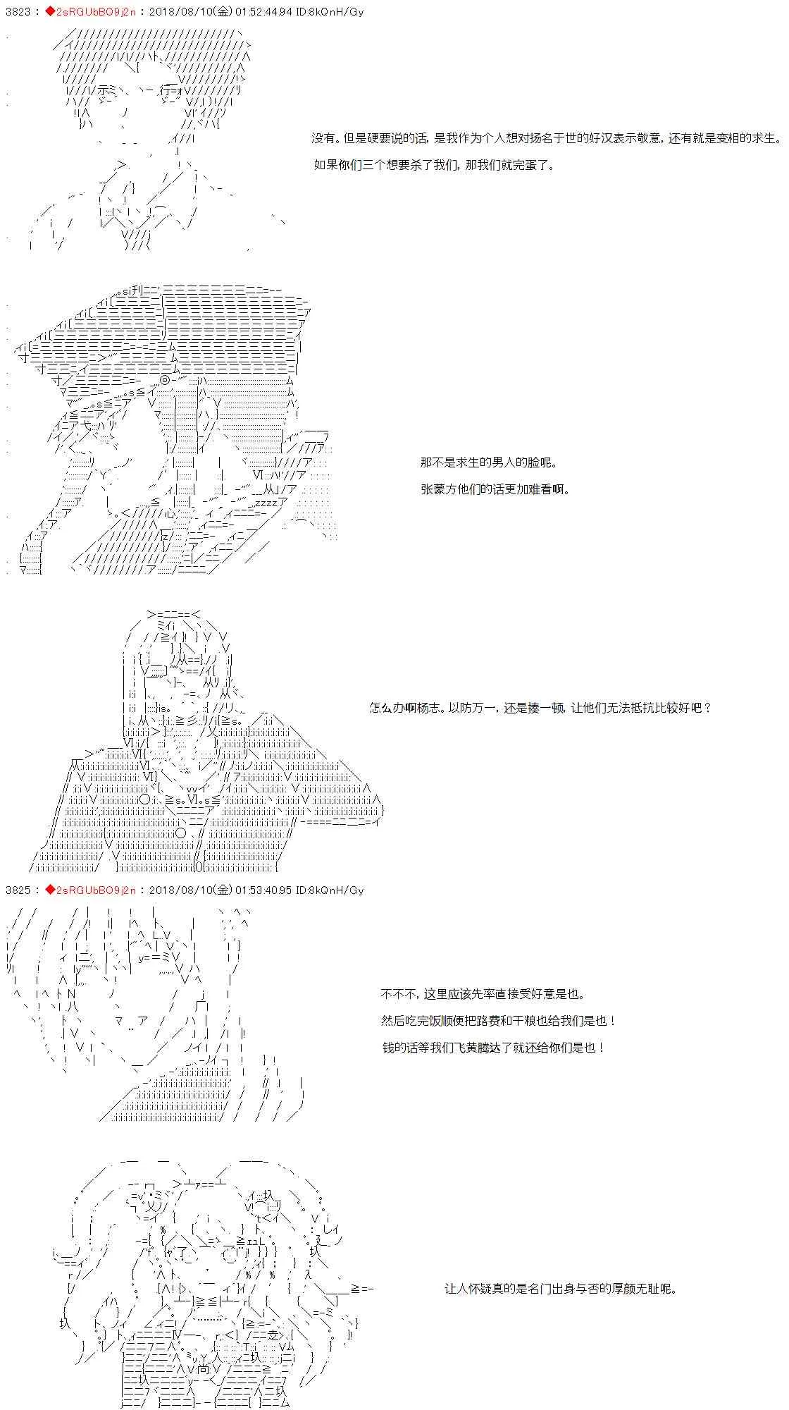 第23话 第13页