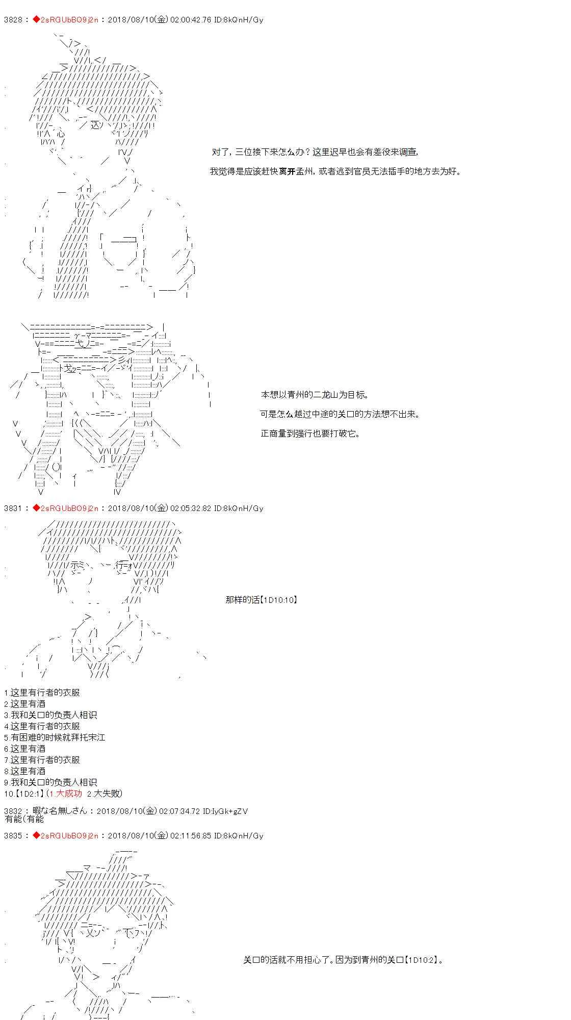 第23话 第14页