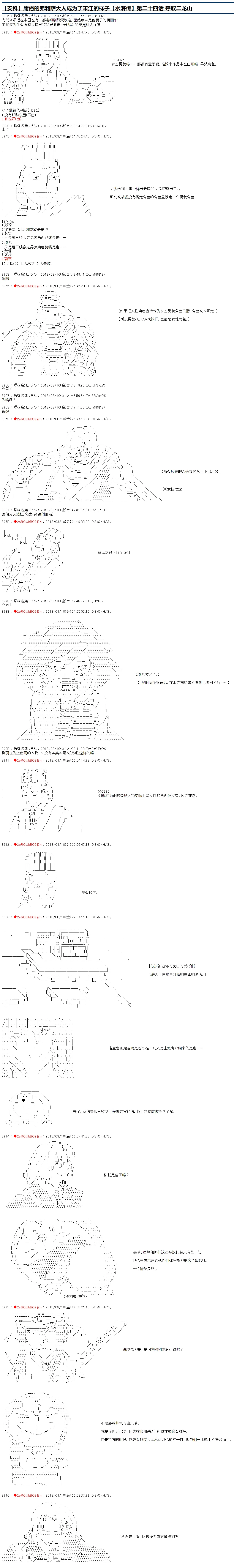 第24话 第1页
