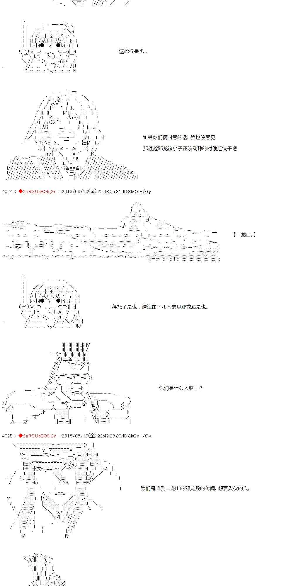 第24话 第7页
