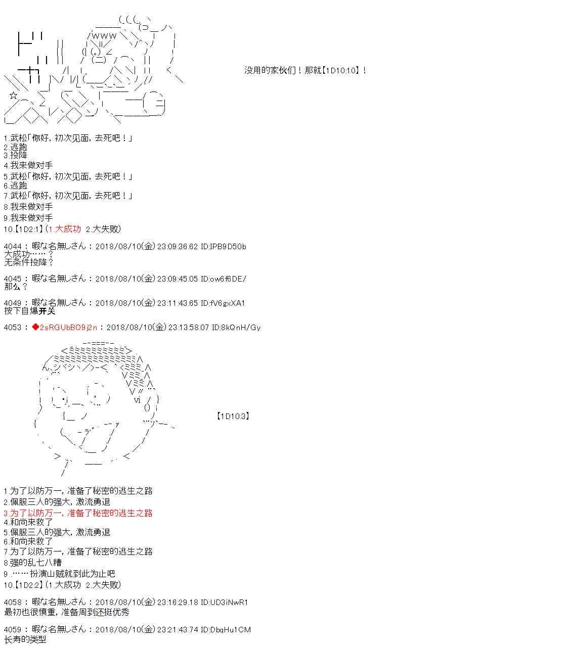 第24话 第12页