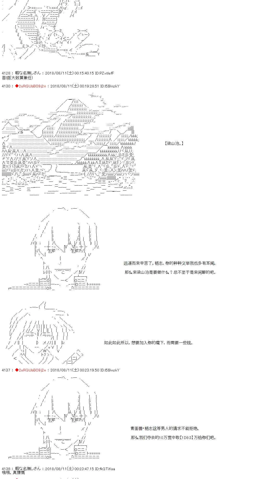 第24话 第19页