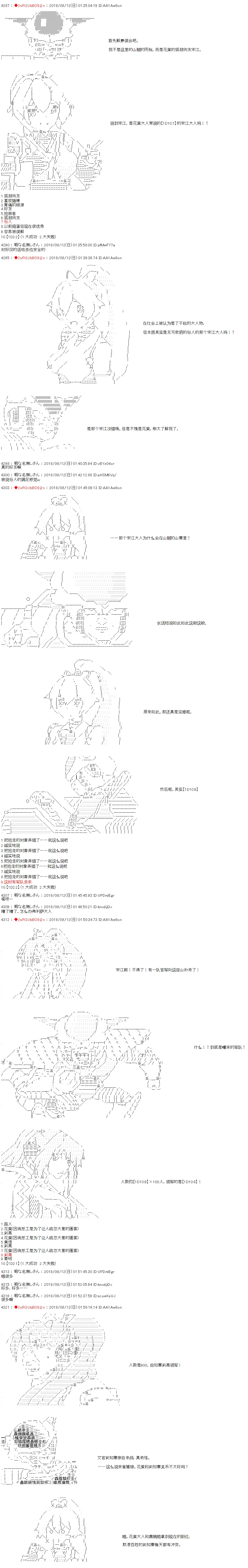 第25话 第3页