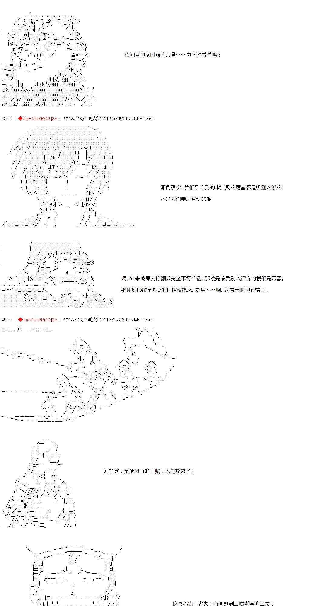 第26话 第11页