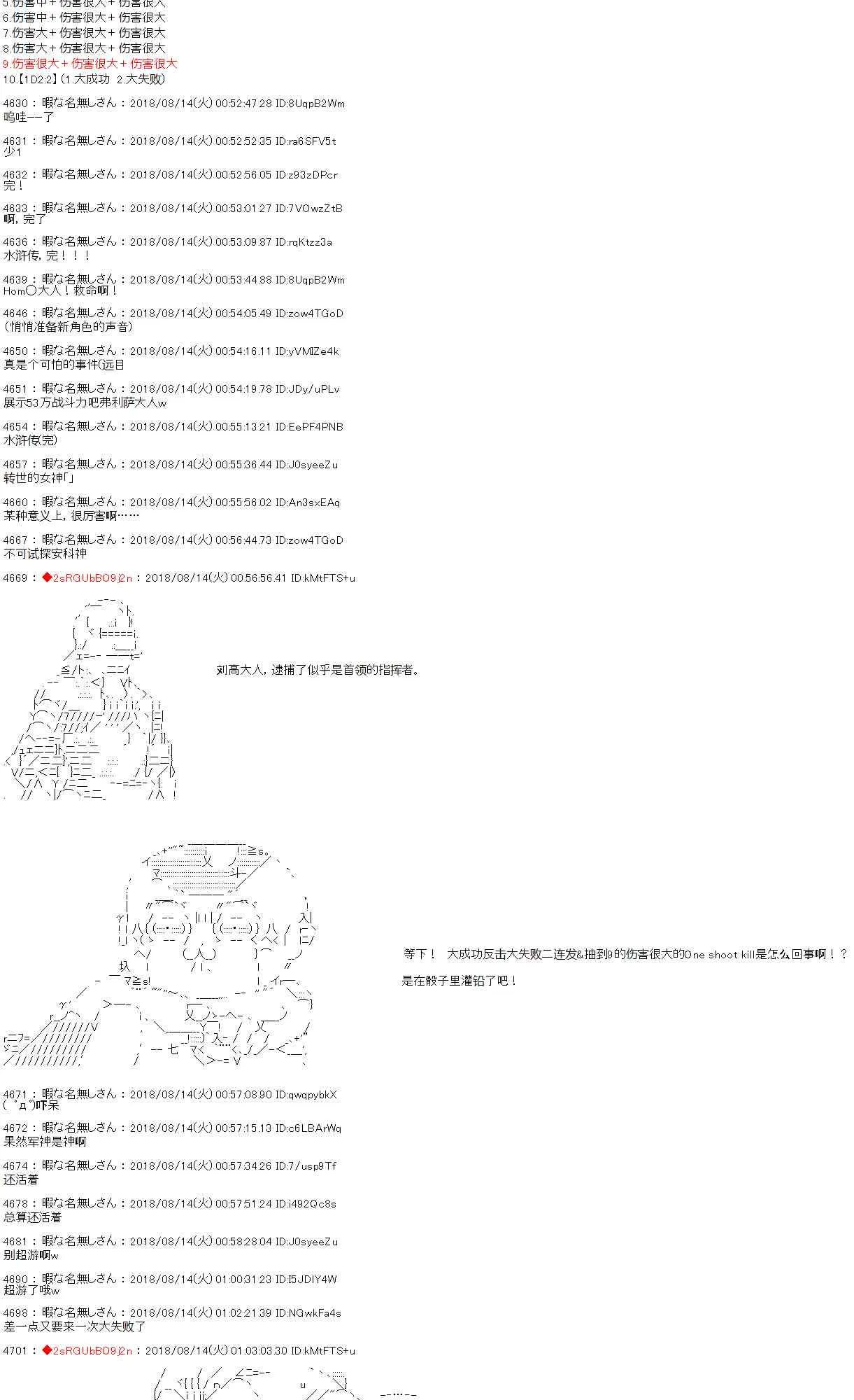第26话 第19页