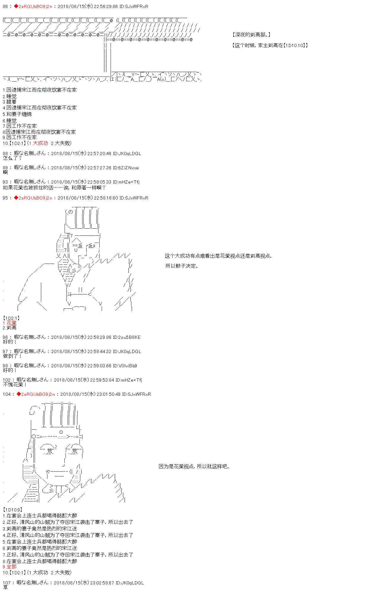 第27话 第13页