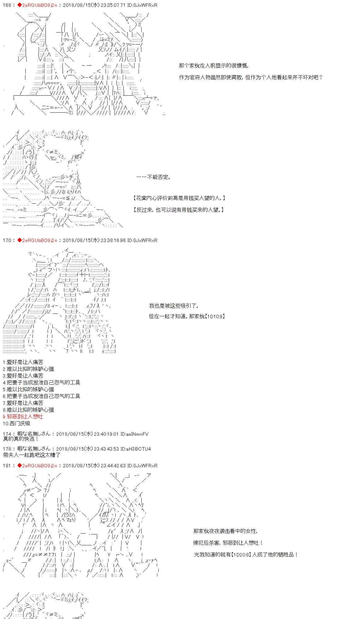 第27话 第17页