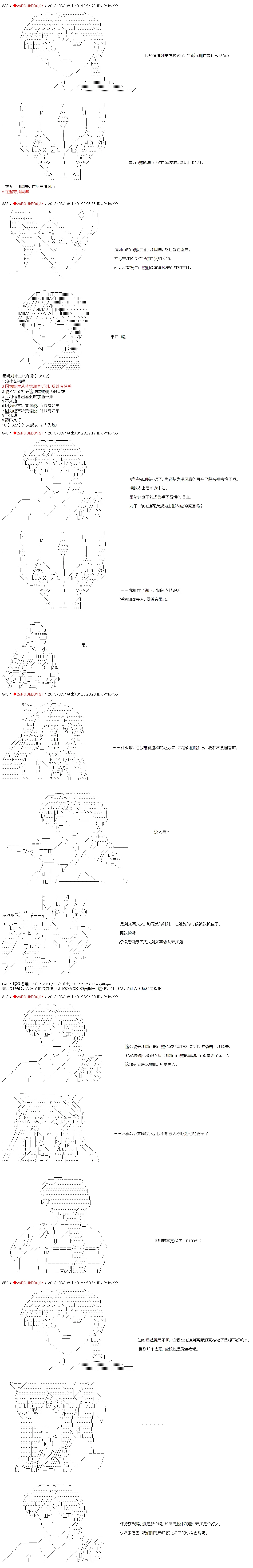第28话 第4页