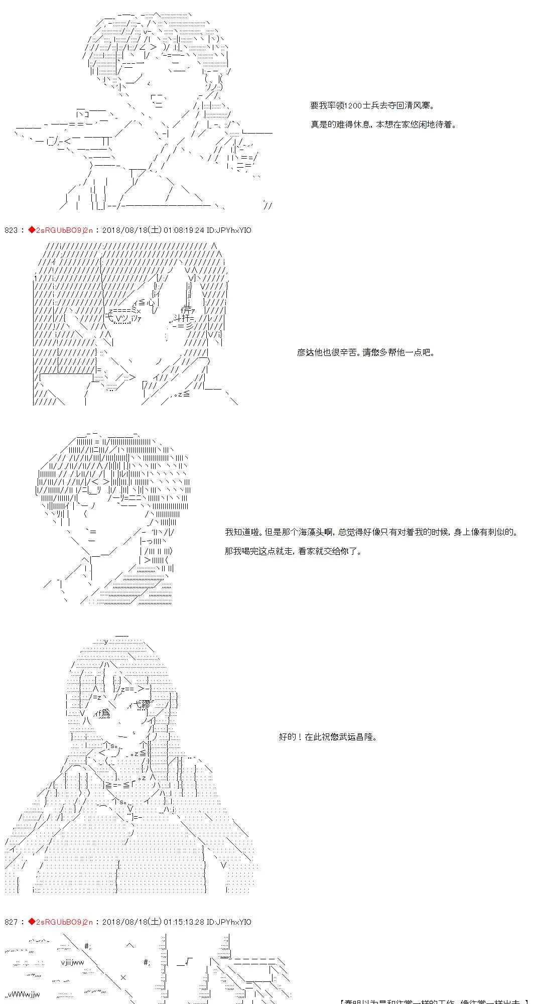 第28话 第11页