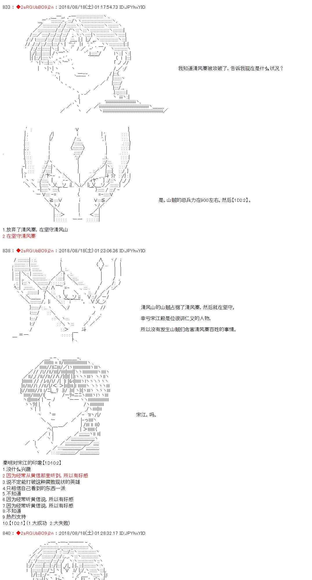 第28话 第13页