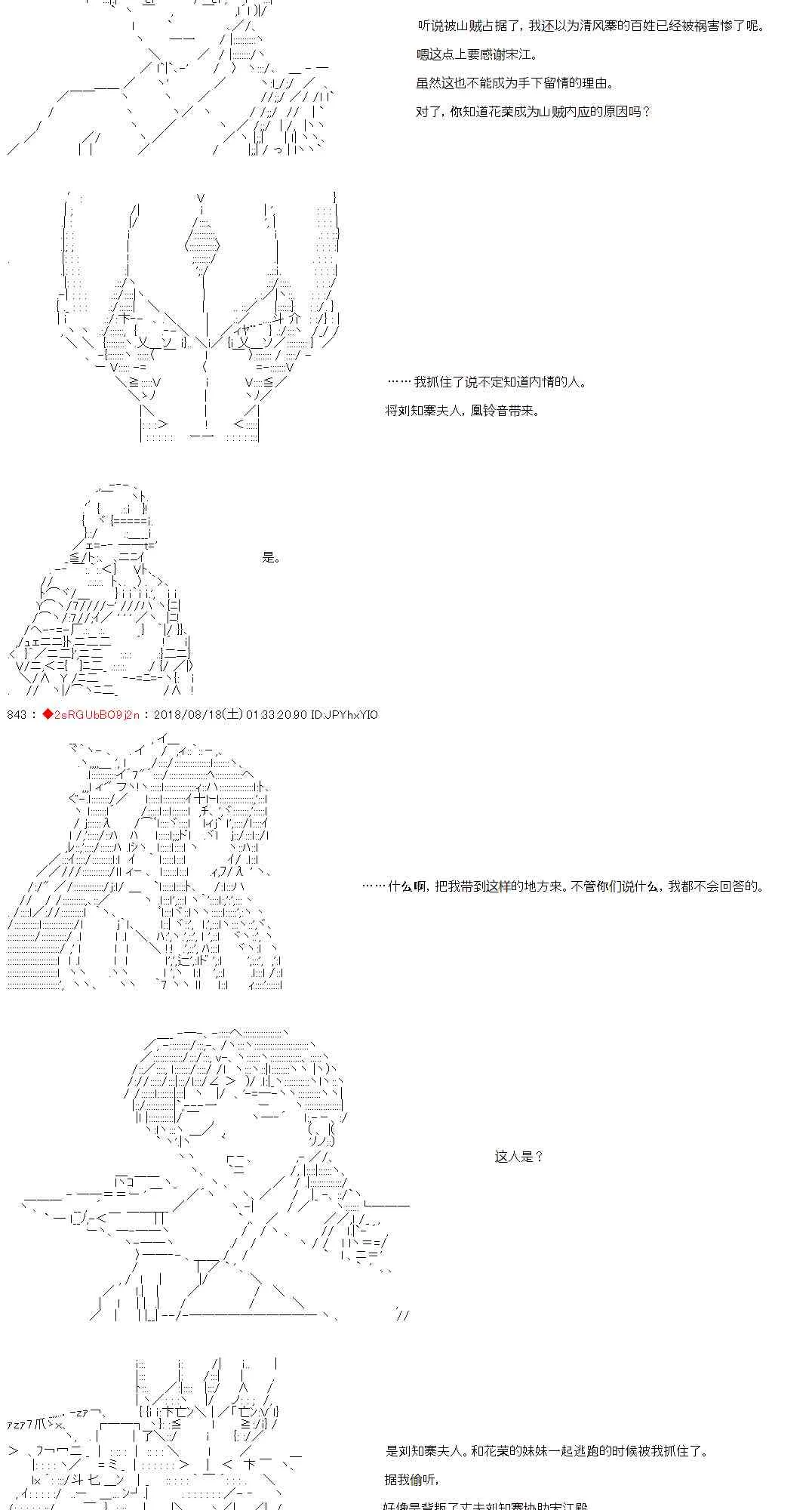 第28话 第14页