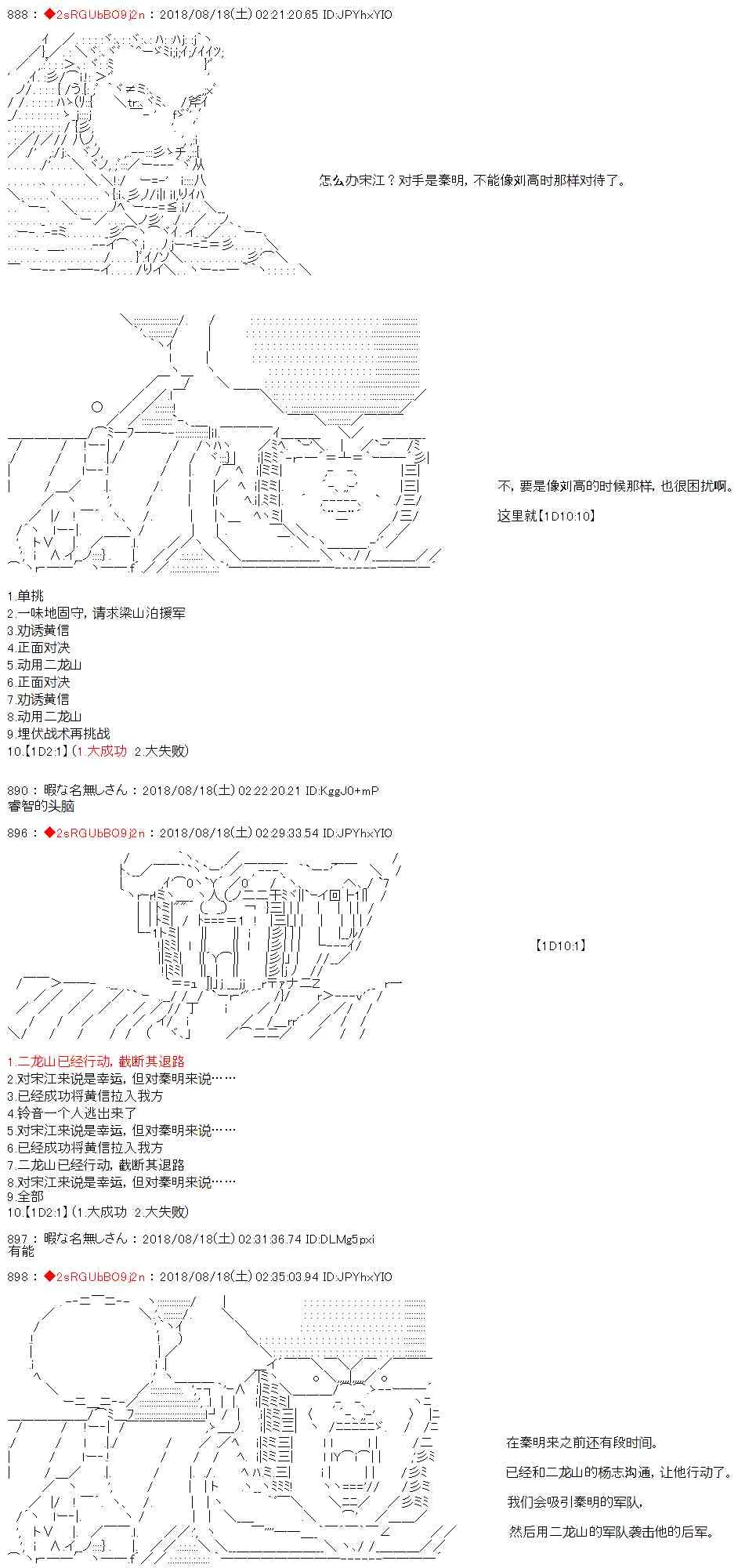 第28话 第21页