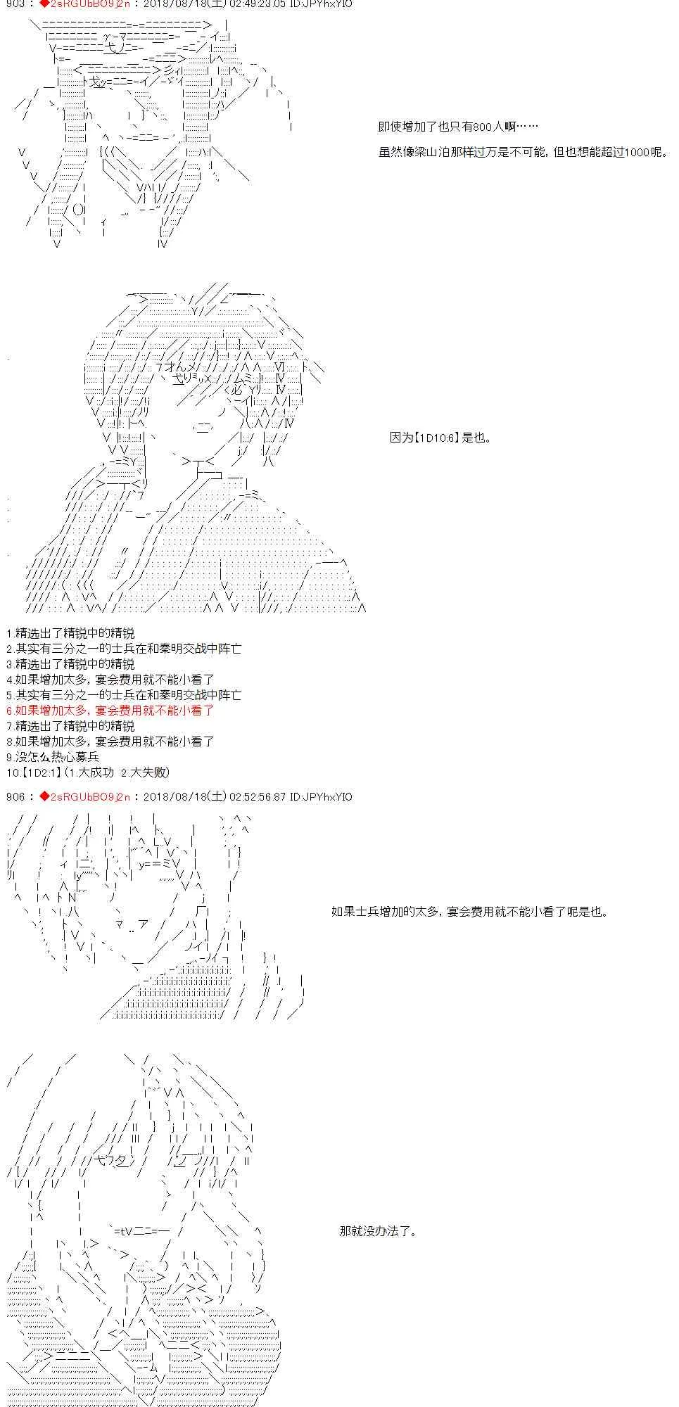 第28话 第23页