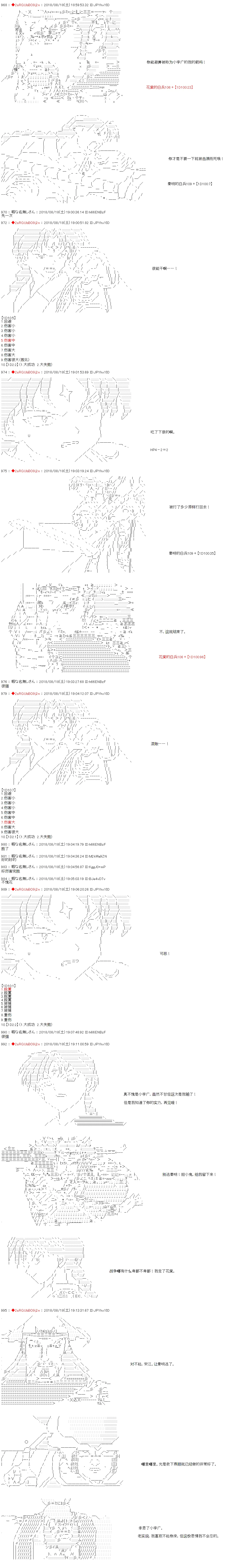 第29话 第2页
