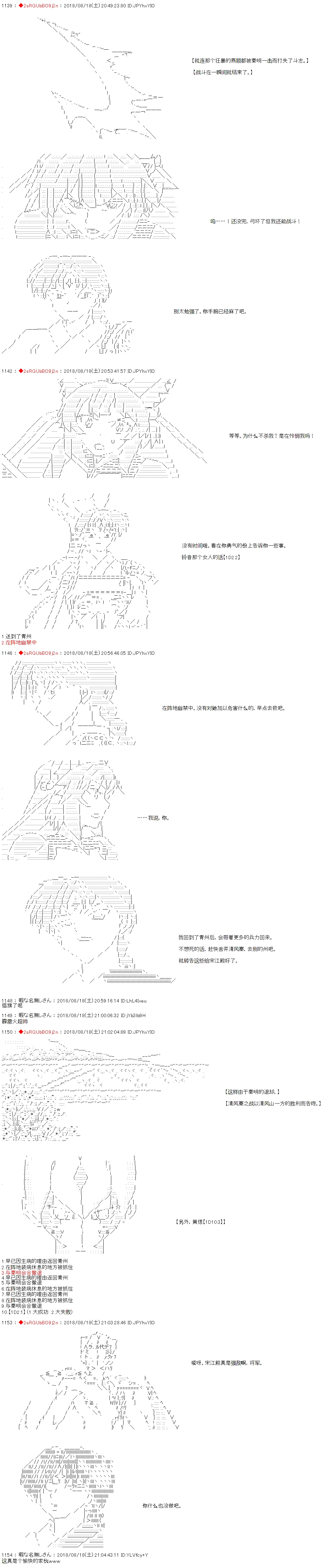 第29话 第7页