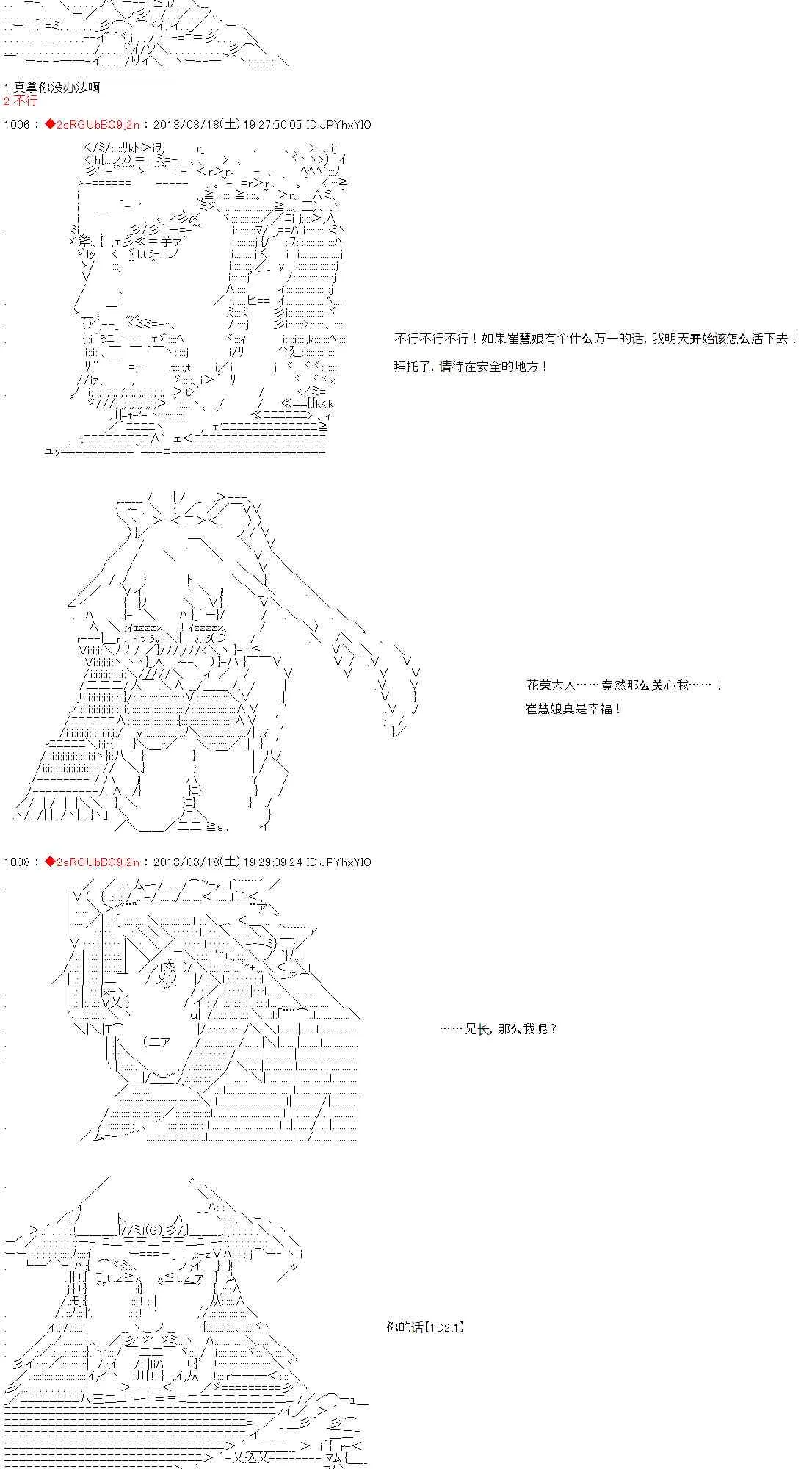 第29话 第10页