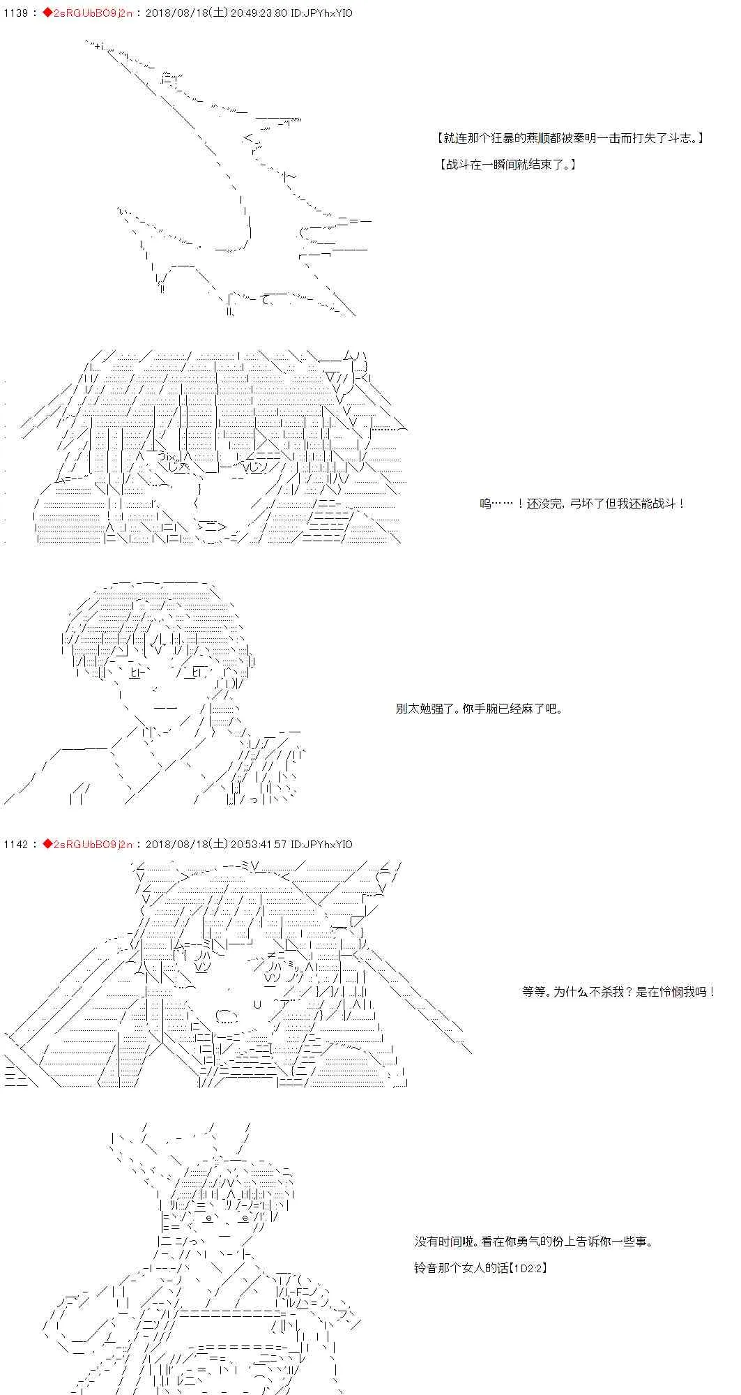 第29话 第25页