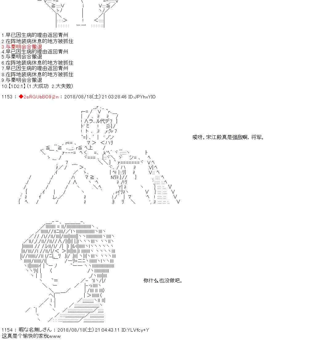 第29话 第27页