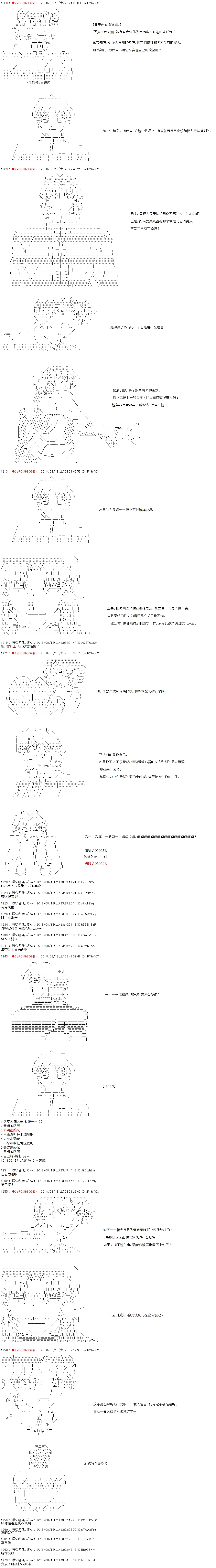 第30话 第2页