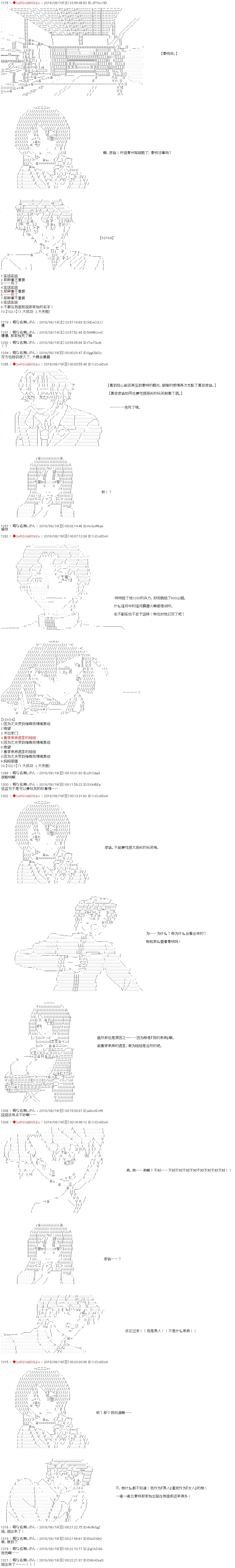 第30话 第3页