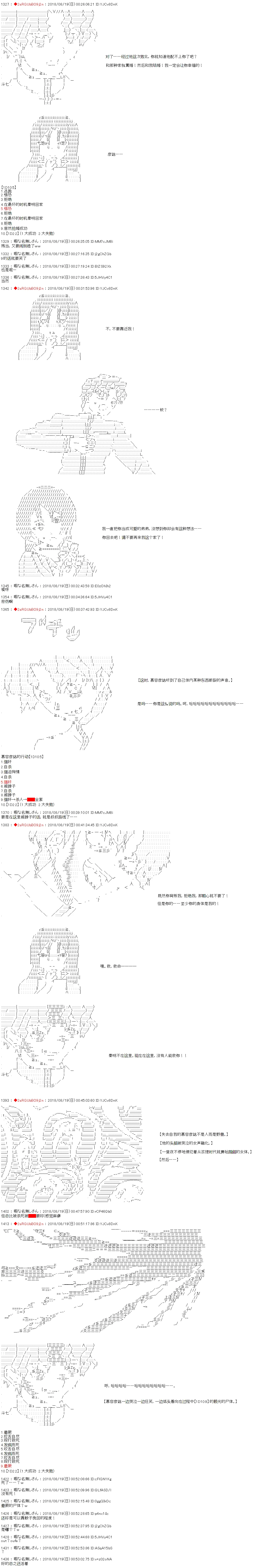 第30话 第4页