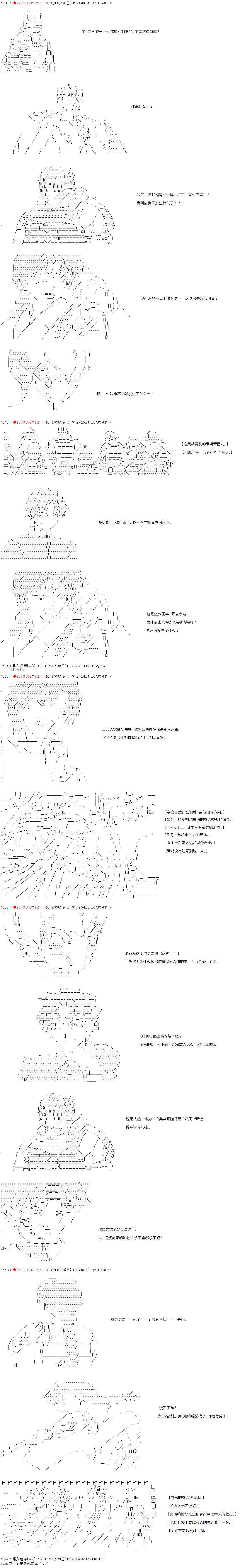 第30话 第6页