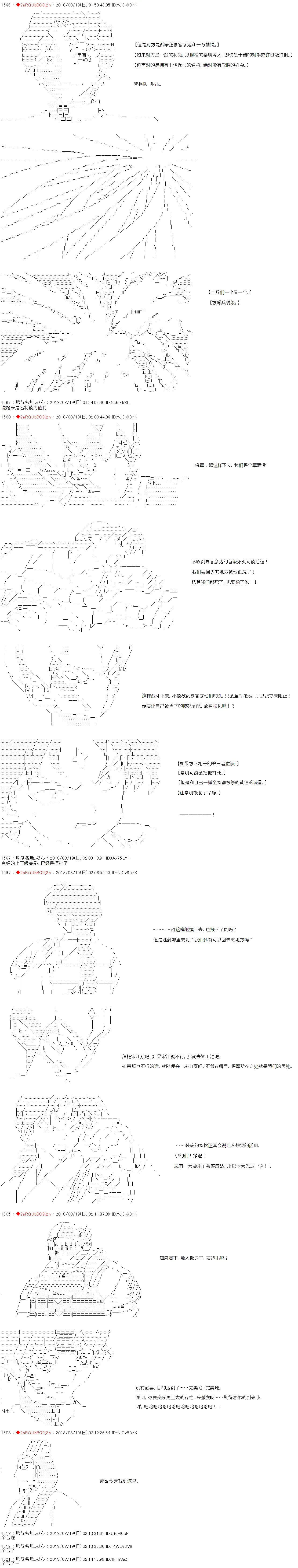 第30话 第7页