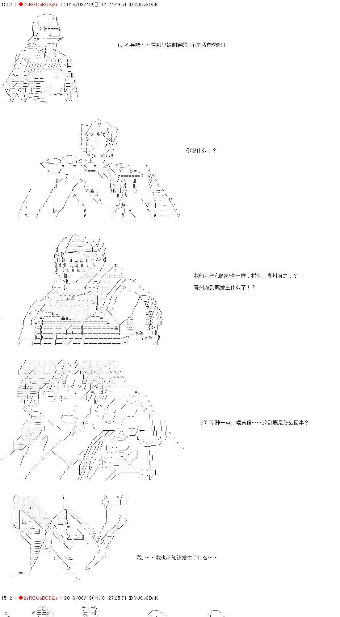 第30话 第21页