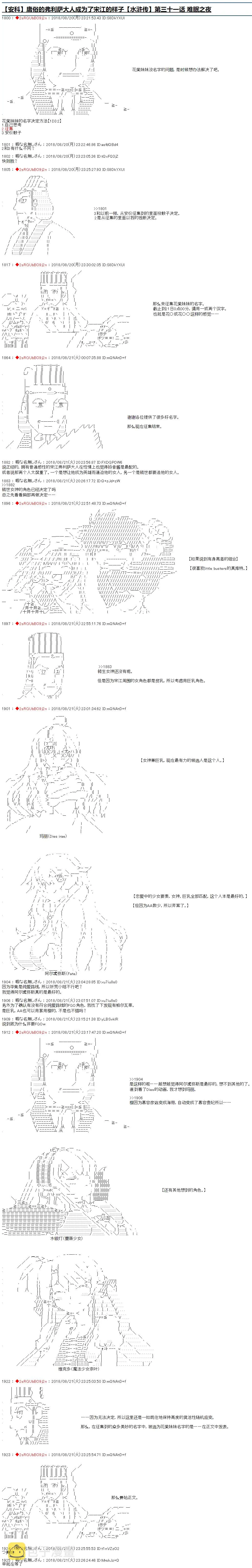 第31话 第1页