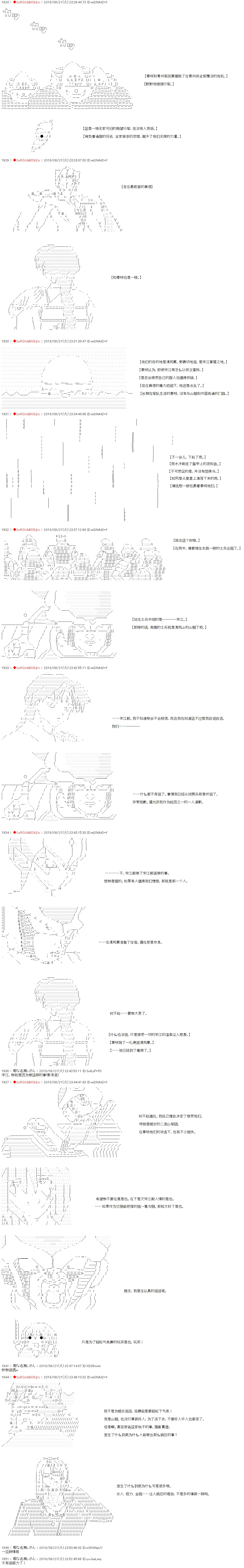 第31话 第2页