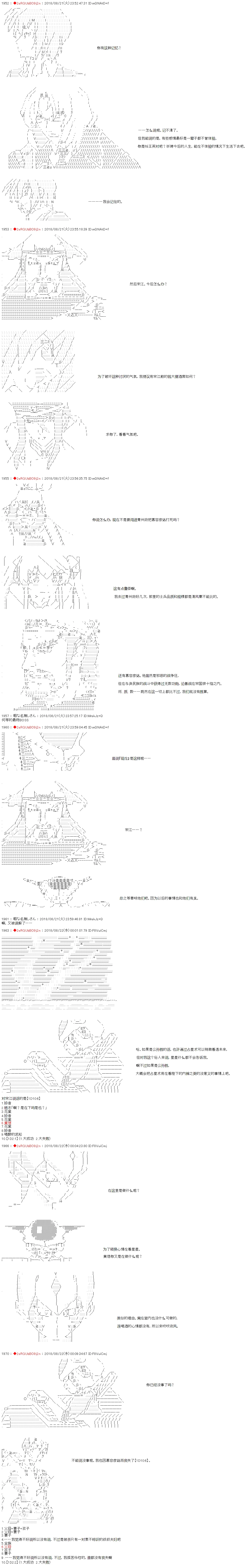 第31话 第3页