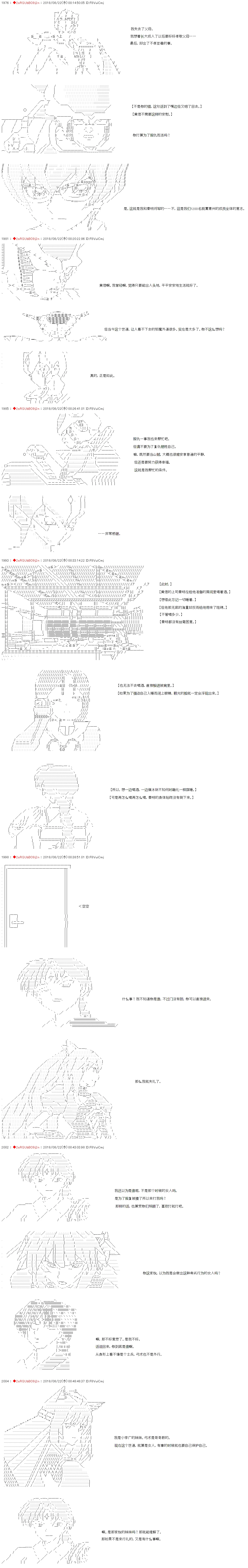 第31话 第4页