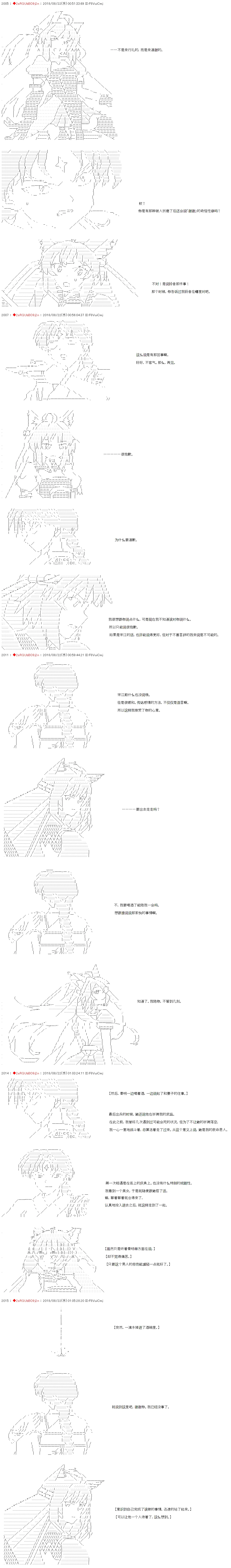 第31话 第5页