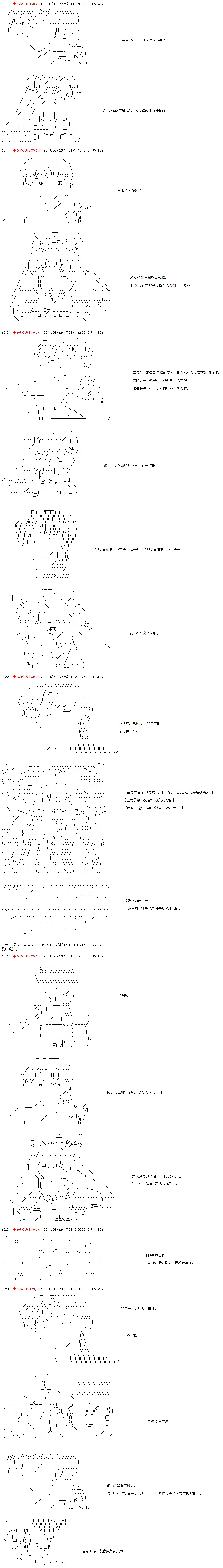 第31话 第6页