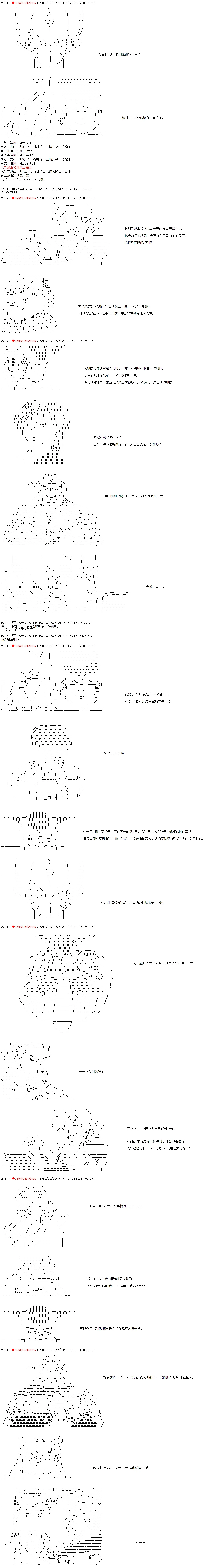 第31话 第7页