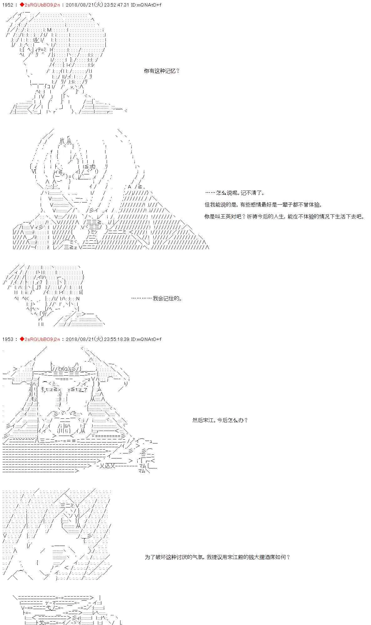 第31话 第9页