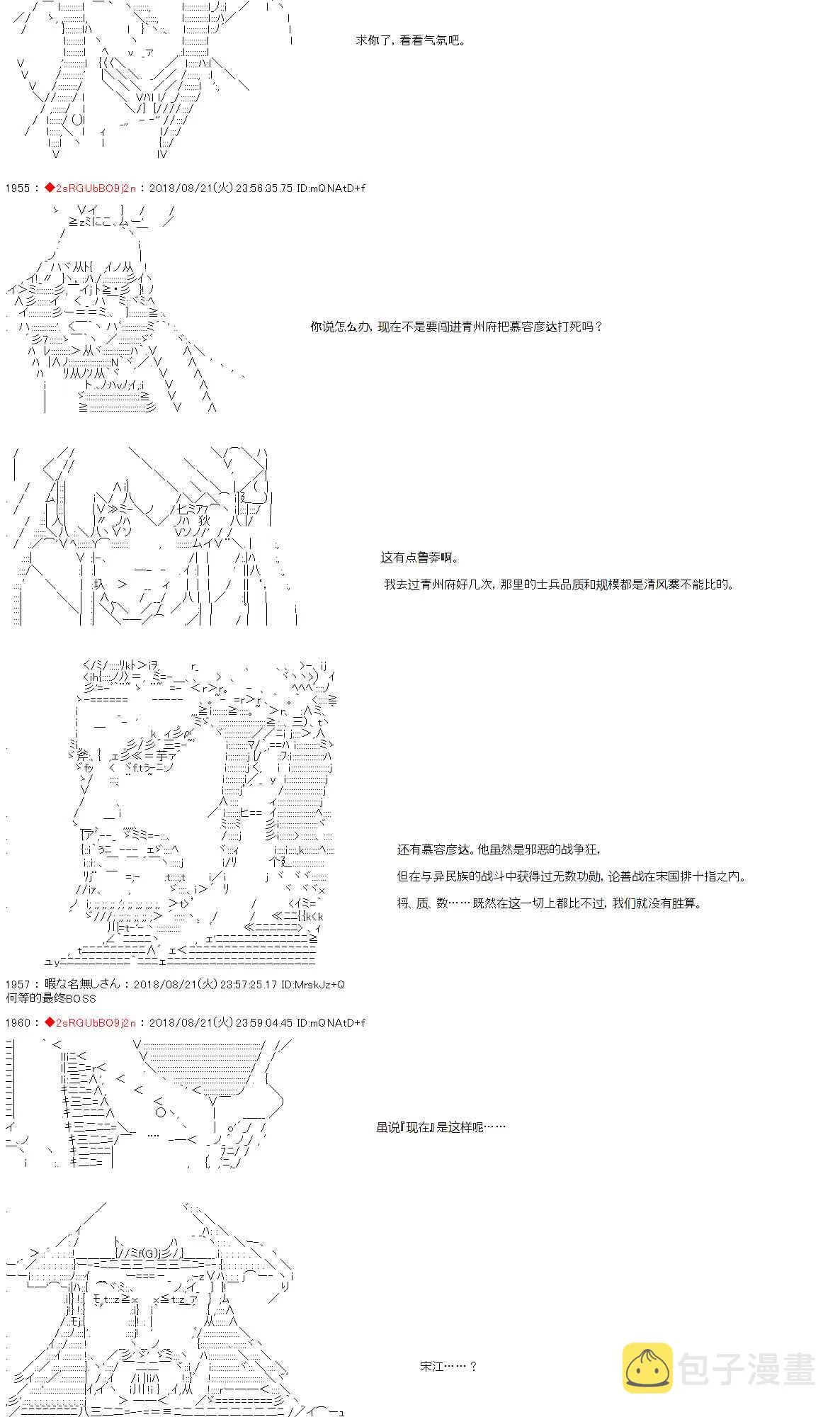 第31话 第10页