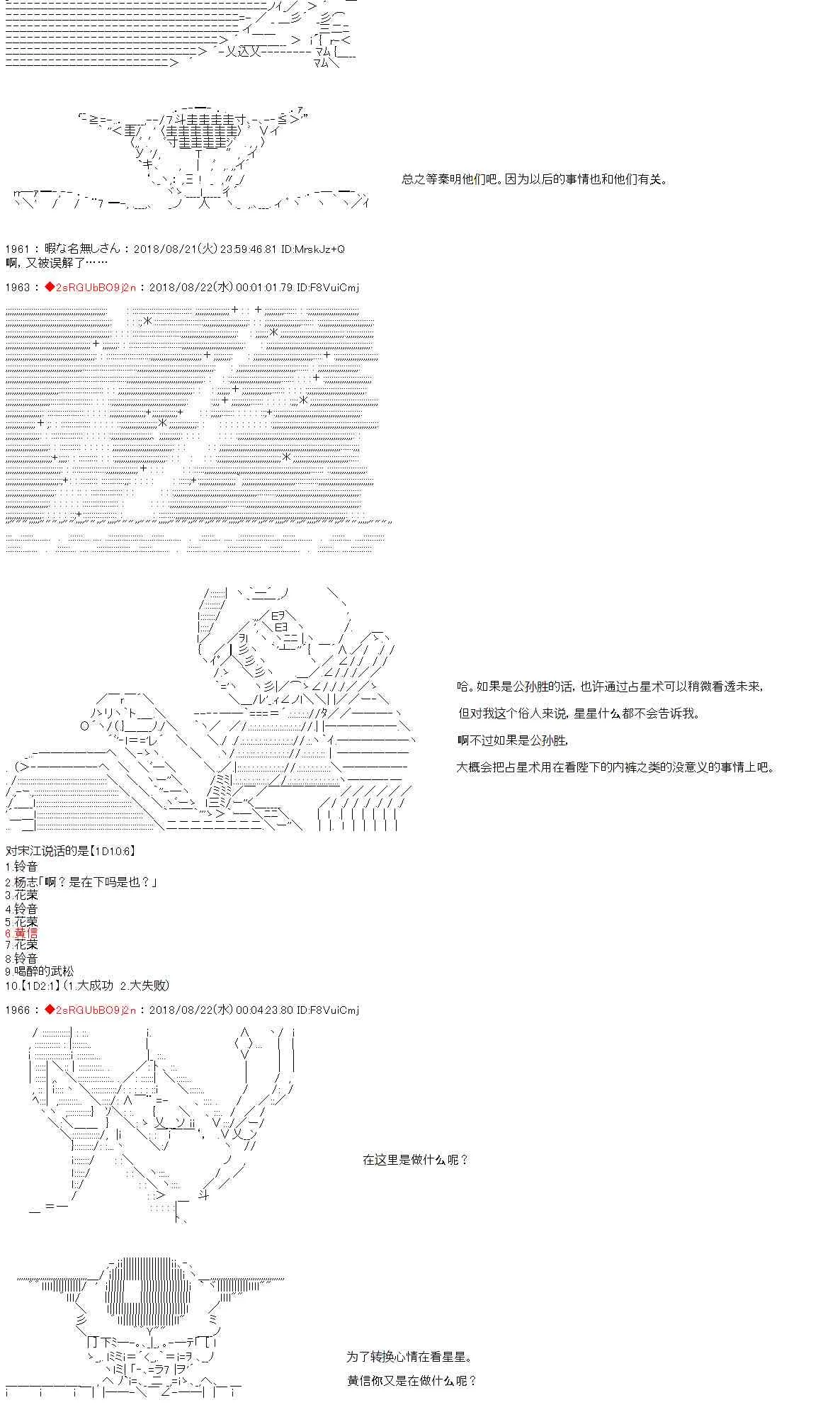 第31话 第11页