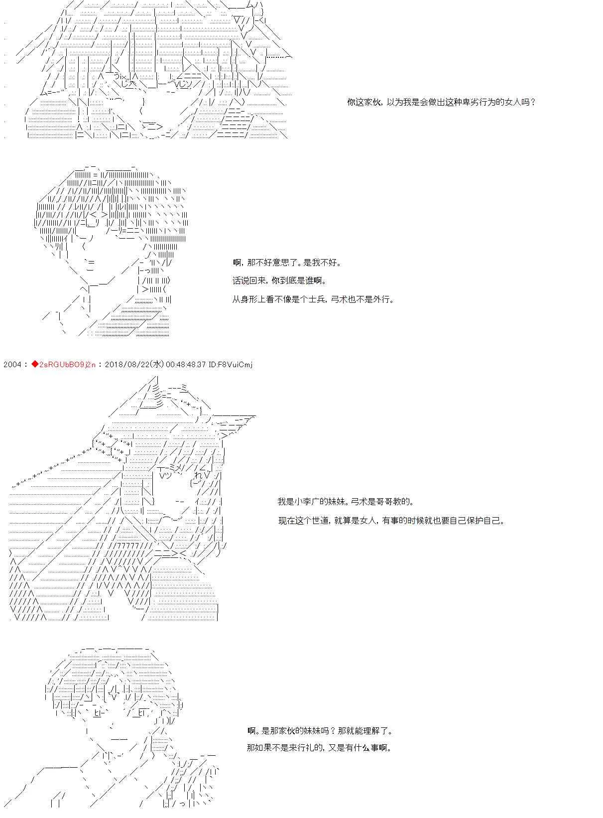 第31话 第16页