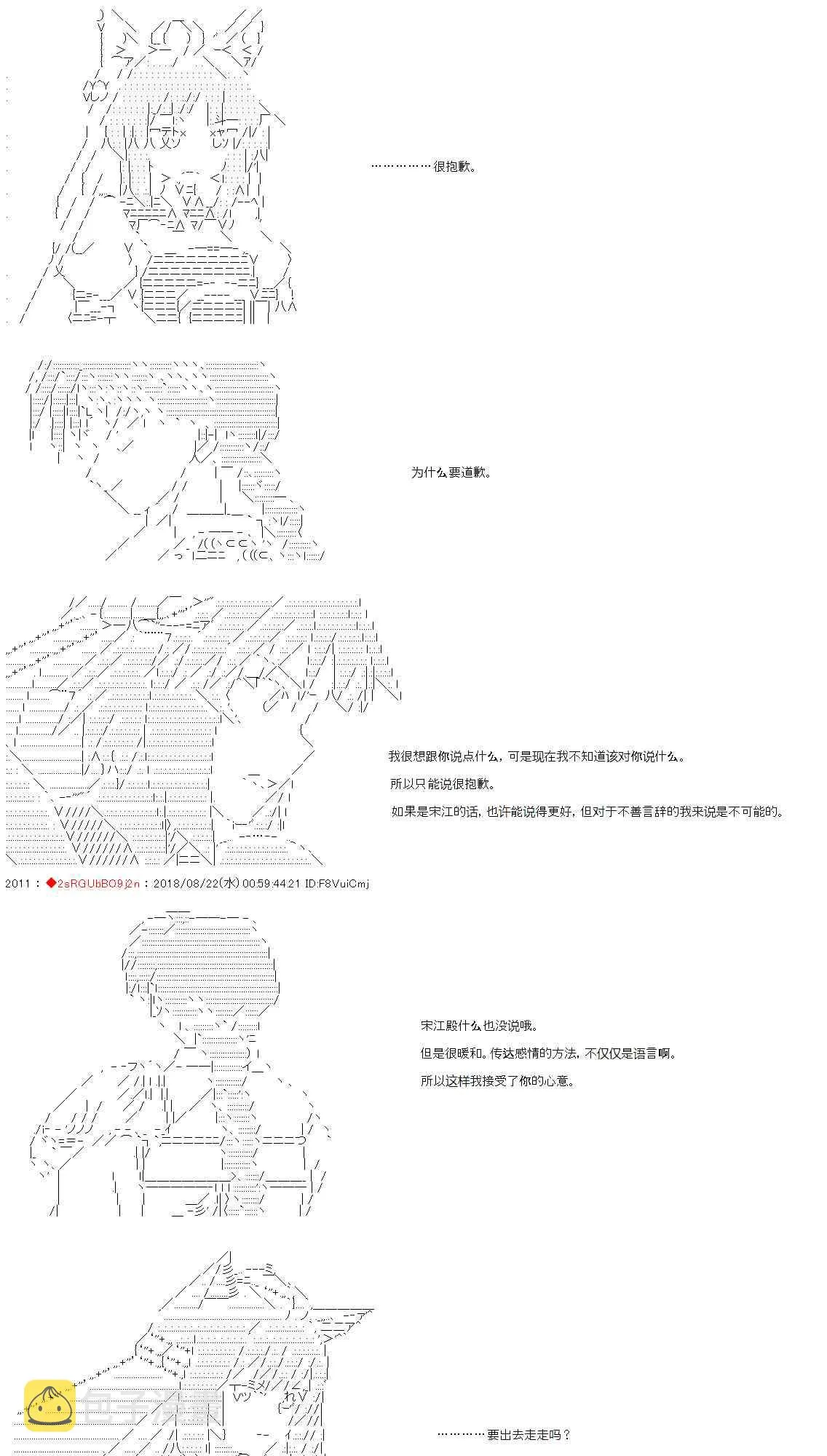 第31话 第18页