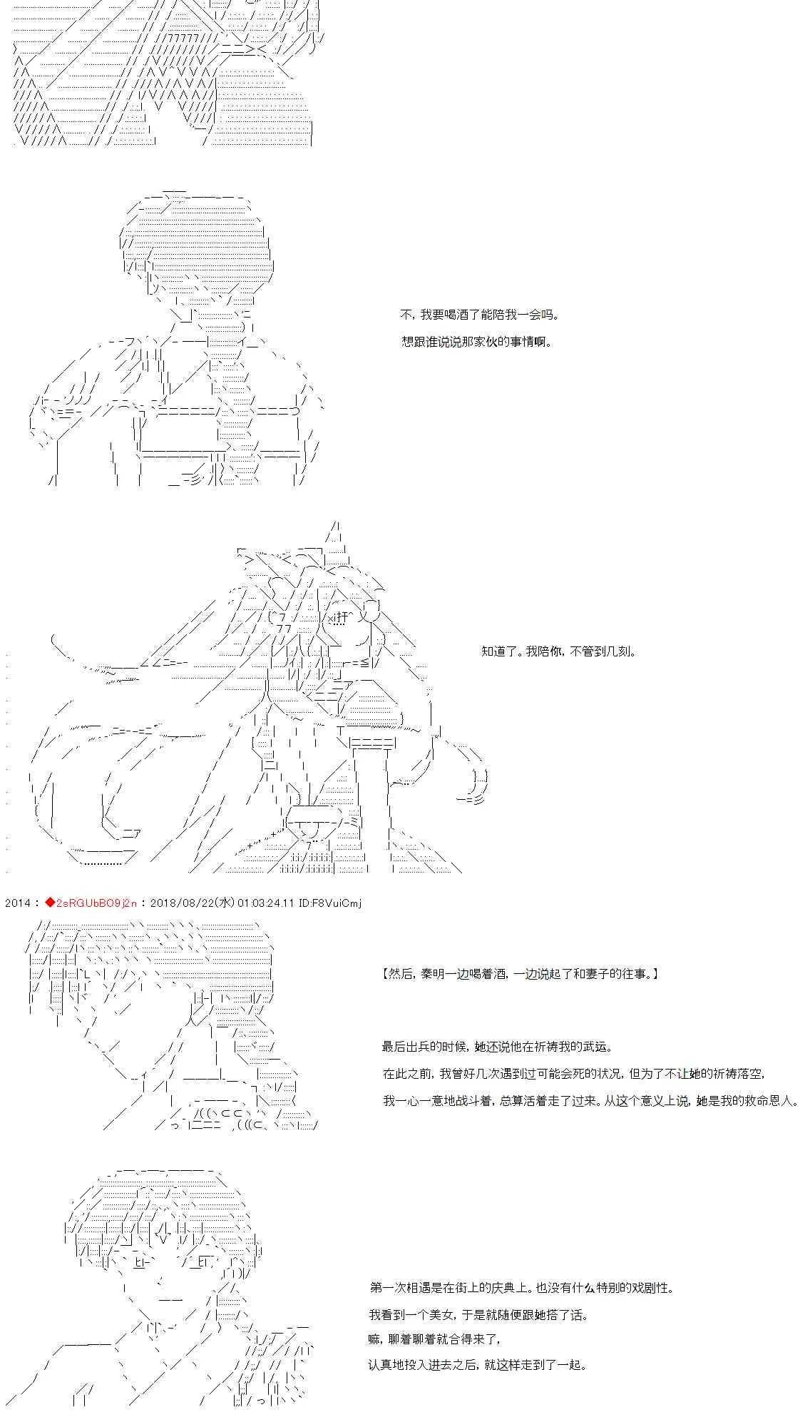 第31话 第19页
