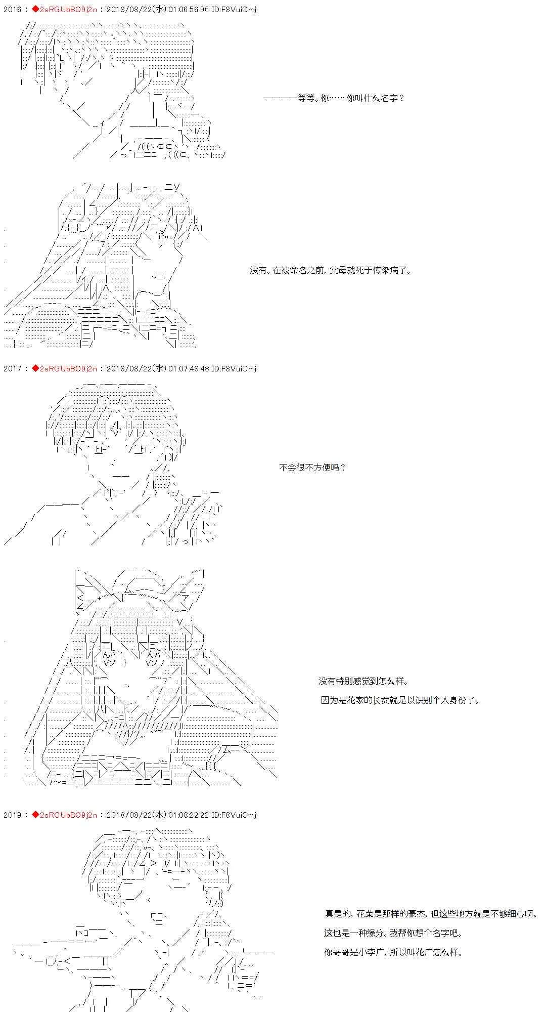 第31话 第21页