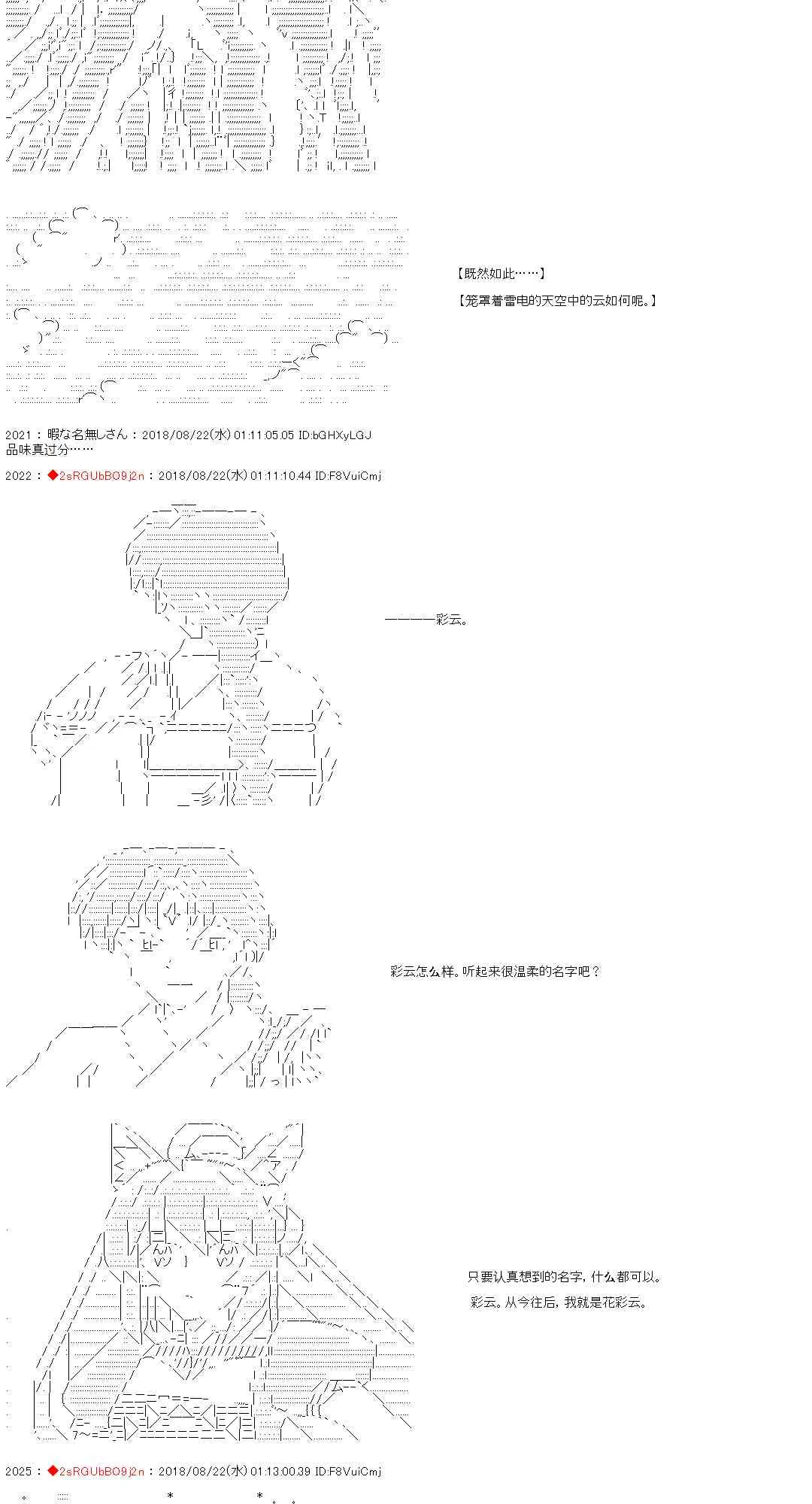 第31话 第23页