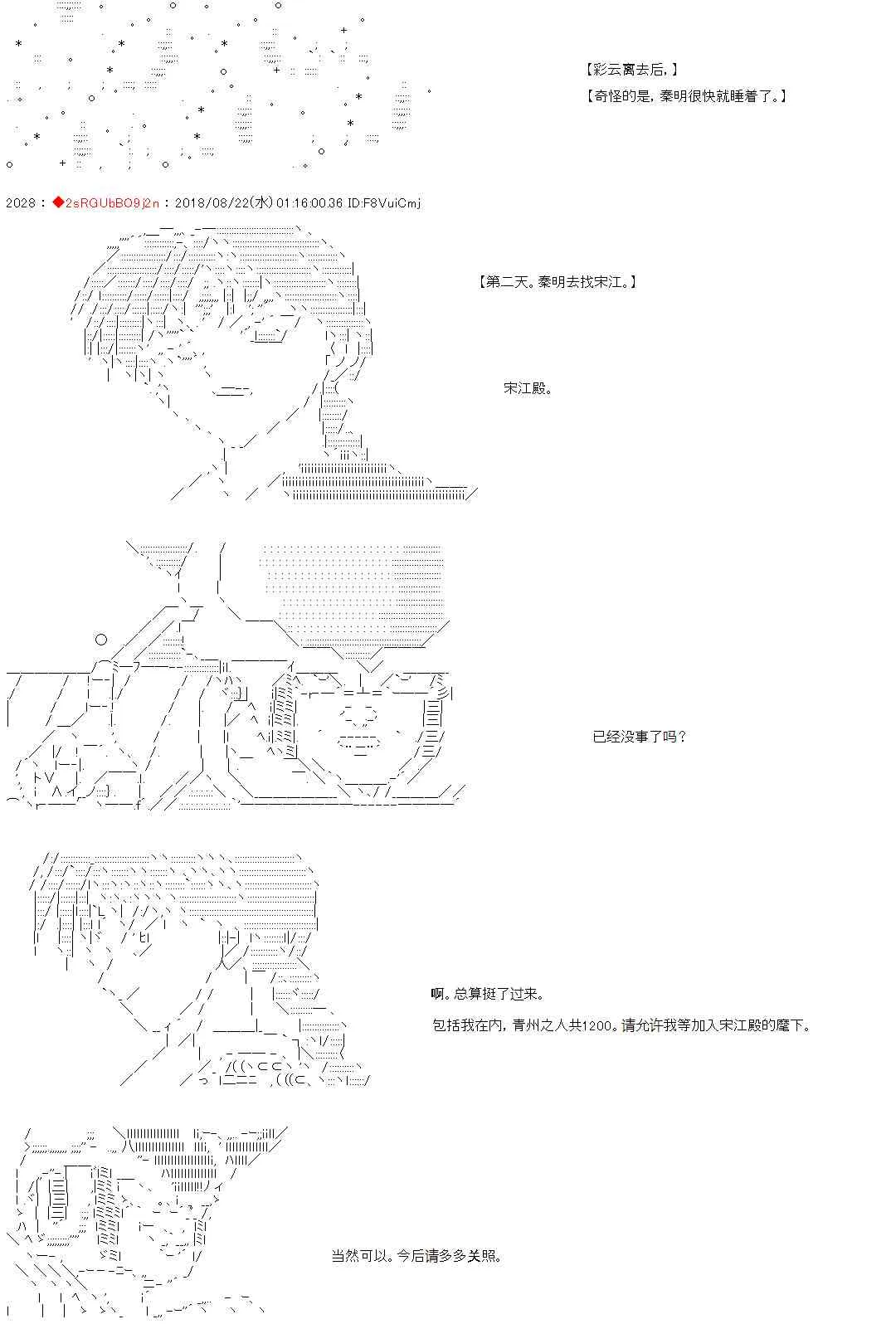 第31话 第24页