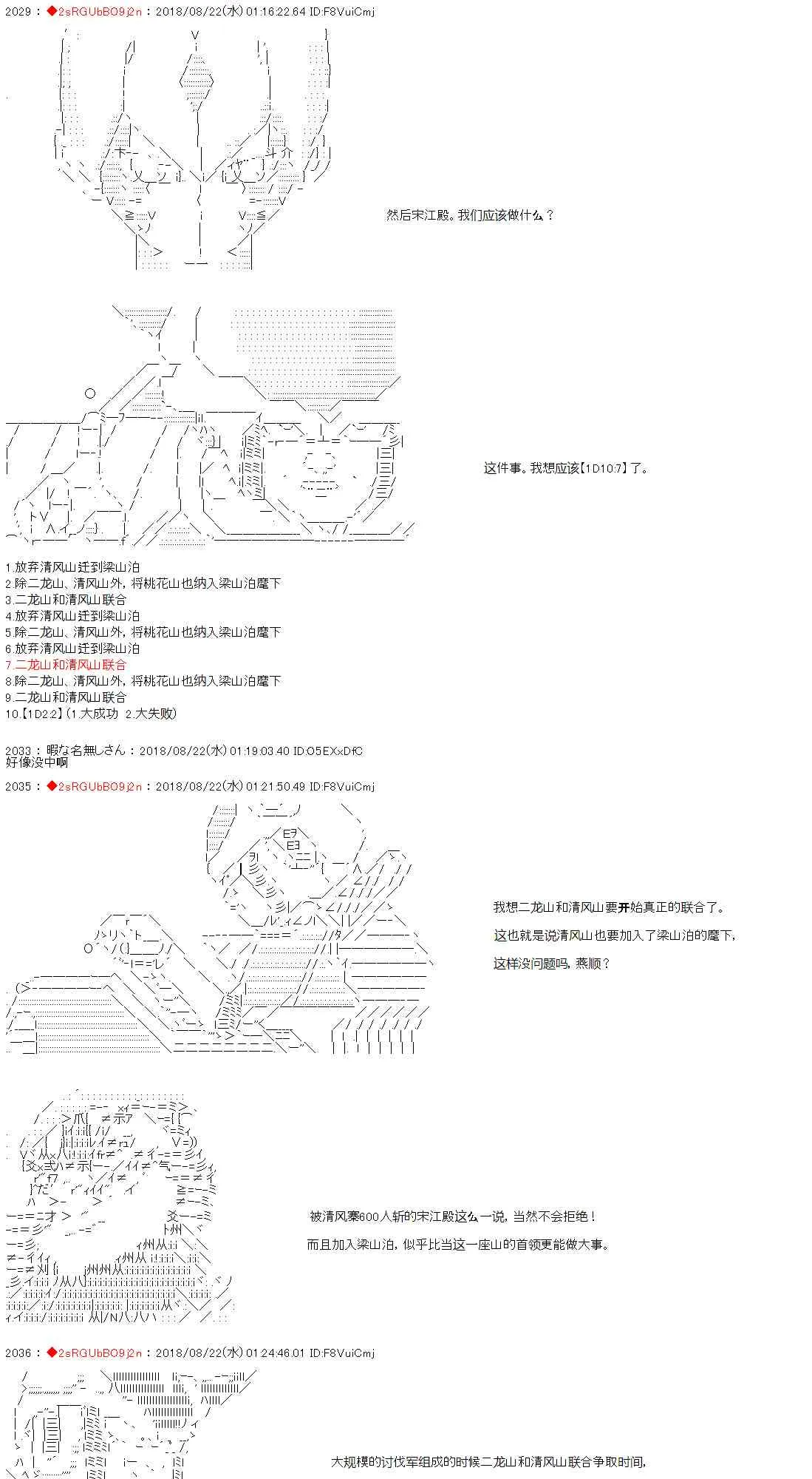 第31话 第25页
