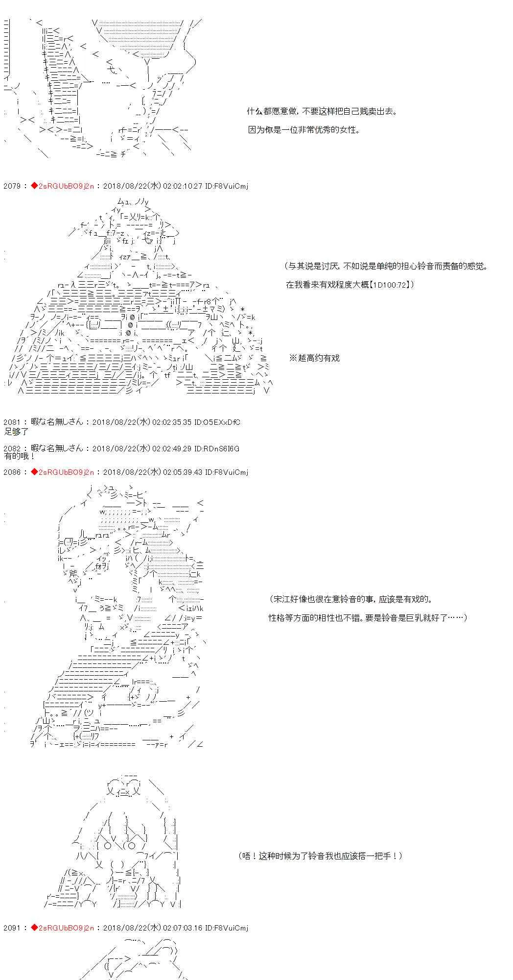 第31话 第31页