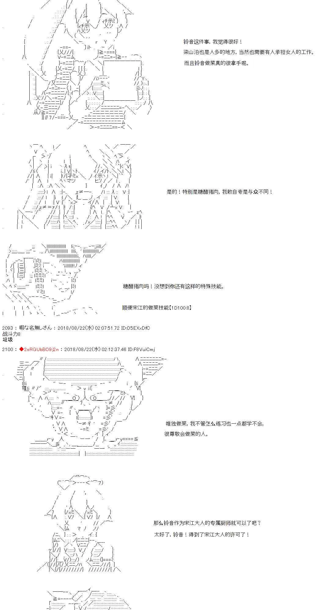 第31话 第32页
